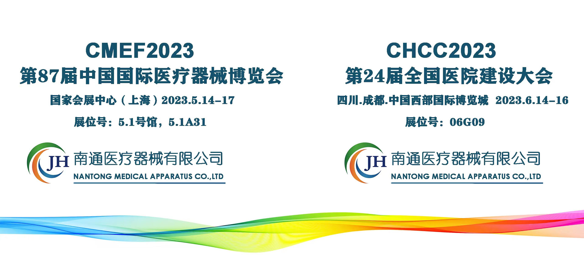 南通醫療3 南通醫療3