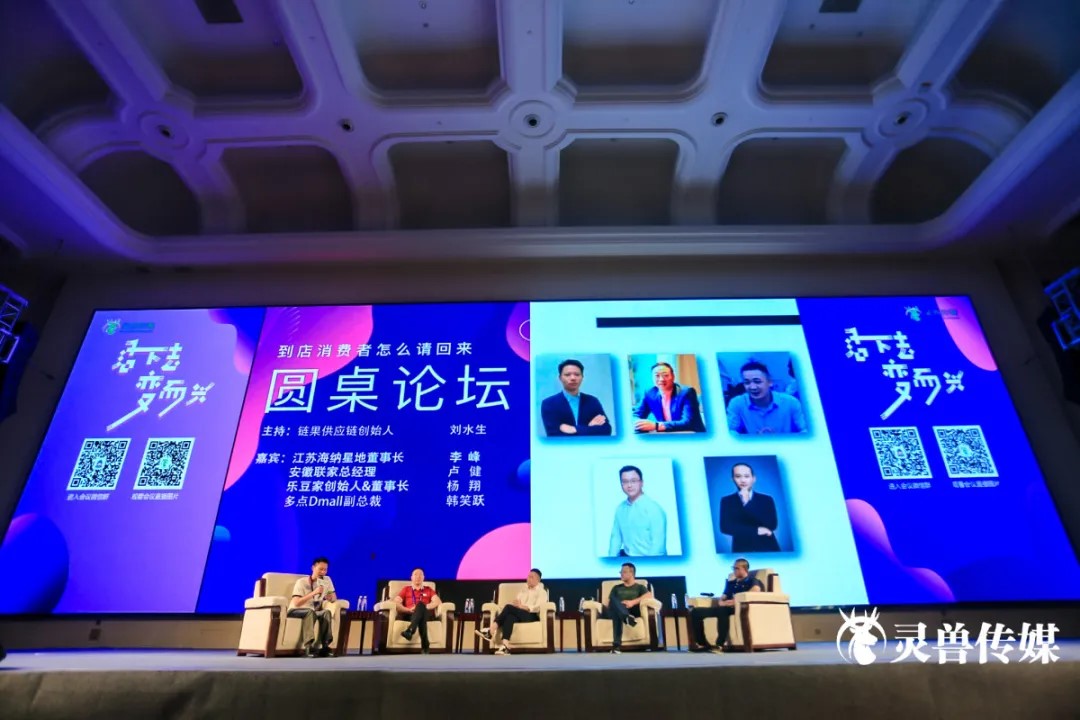 漢朔2021中國零售創新峰會再創新，數字營銷捕獲消費者心智