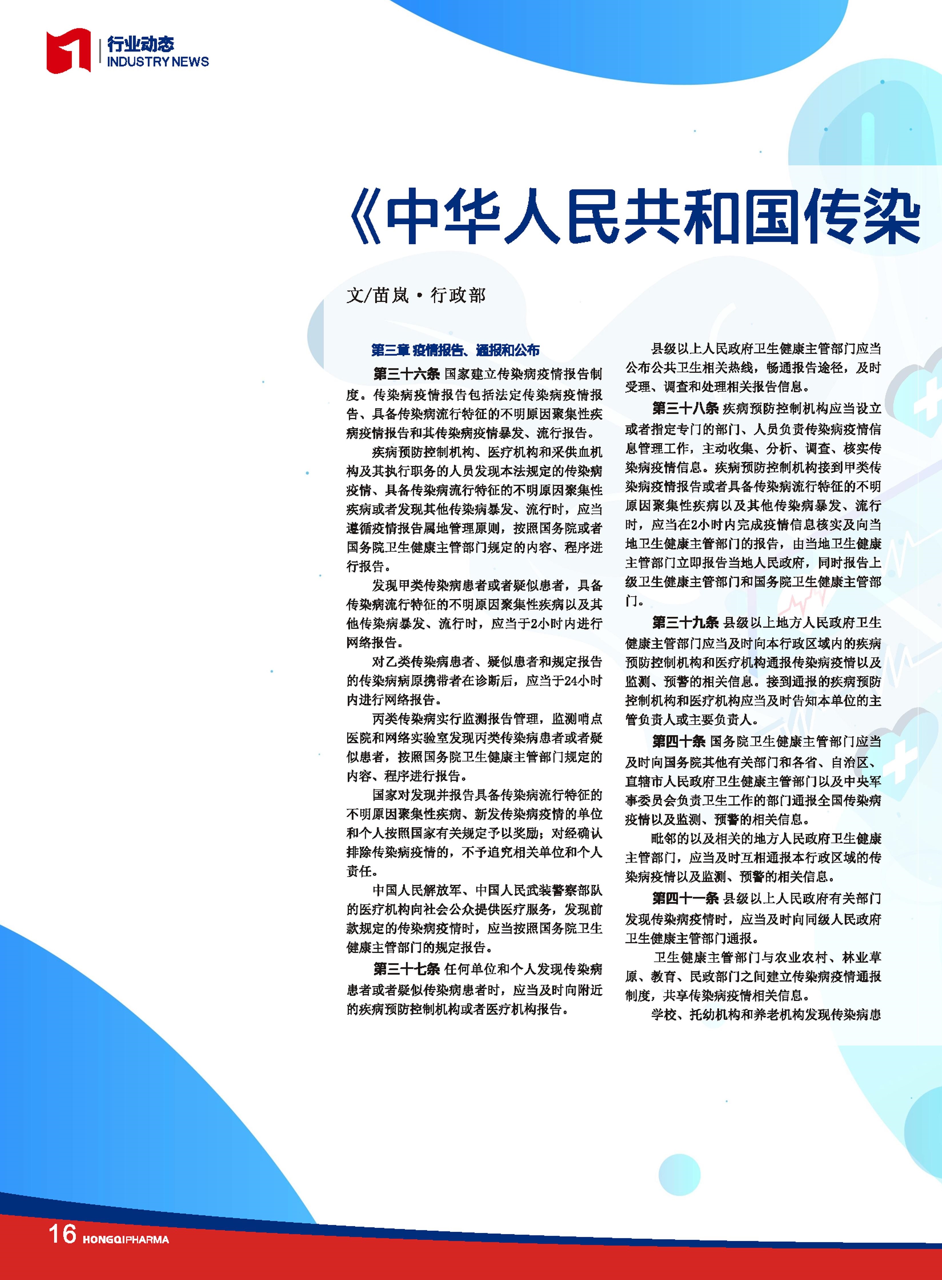 第26期內刊 第26期內刊
