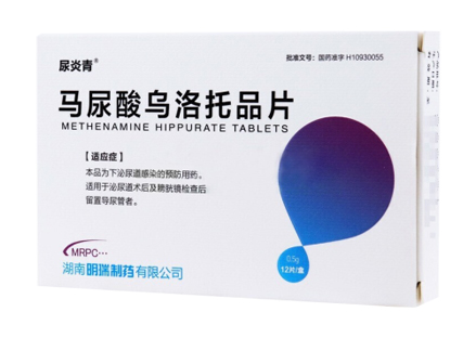 2022年6月20日湖南明瑞制藥有限公司馬尿酸烏洛托品片全國首家獲批