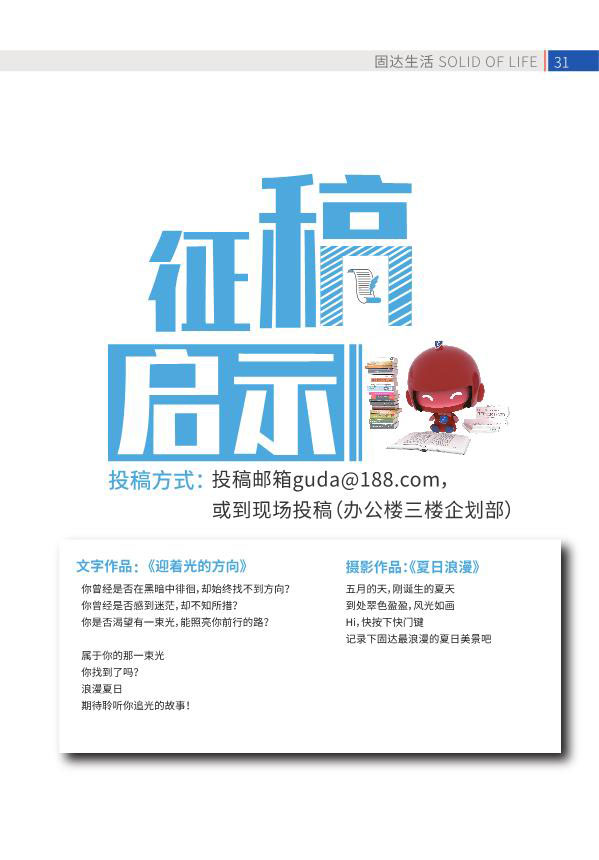 草莓视频污污下载季刊第十六期