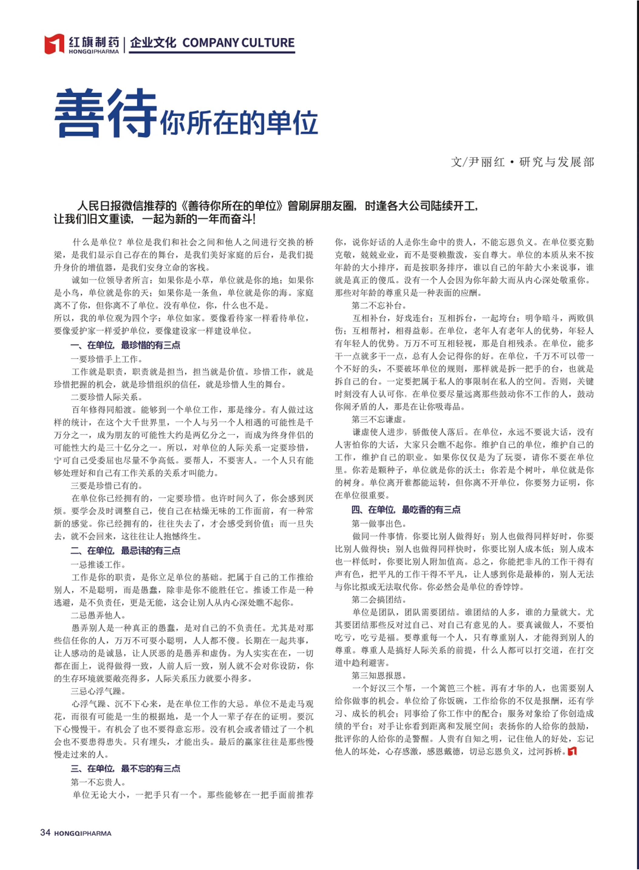第23期內刊 第23期內刊