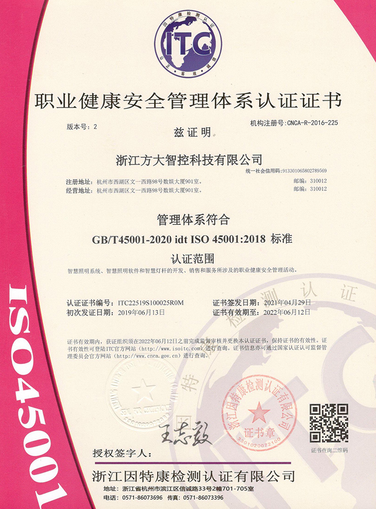 职业健康安全管理体系认证证书 职业健康安全管理体系认证证书