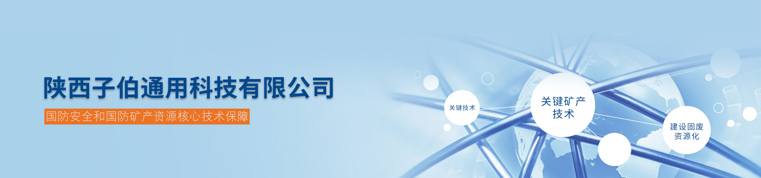 公司簡(jiǎn)介 