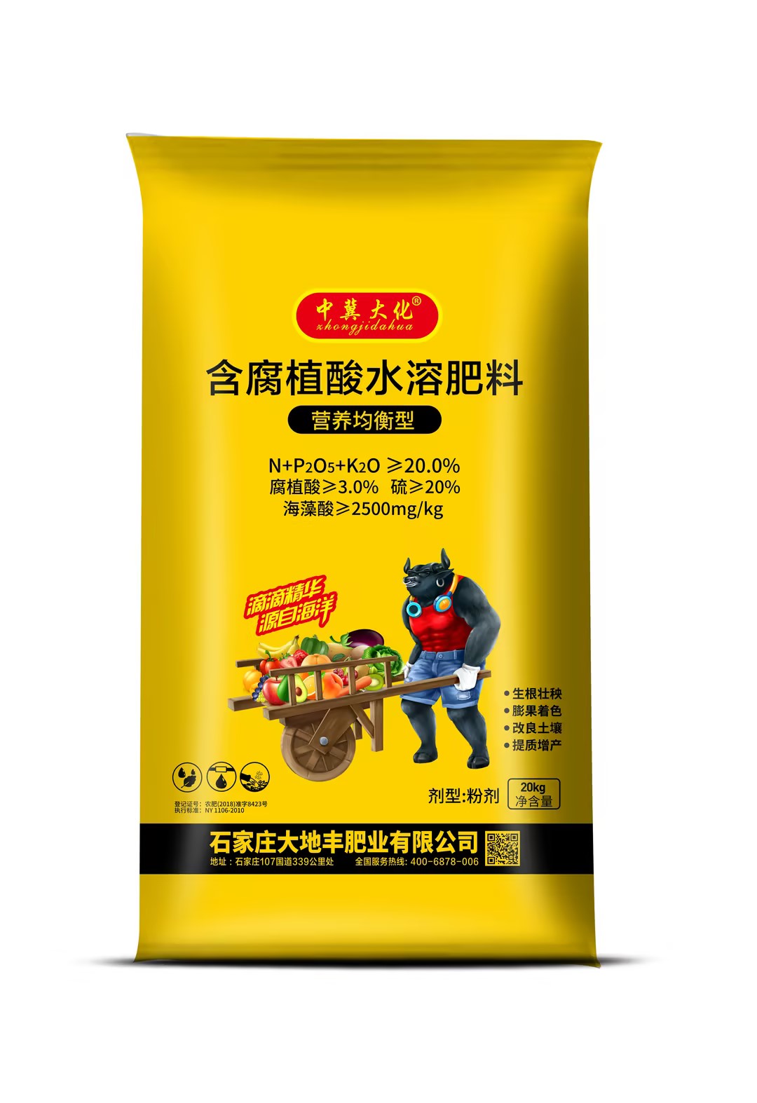 含腐植酸水溶肥料