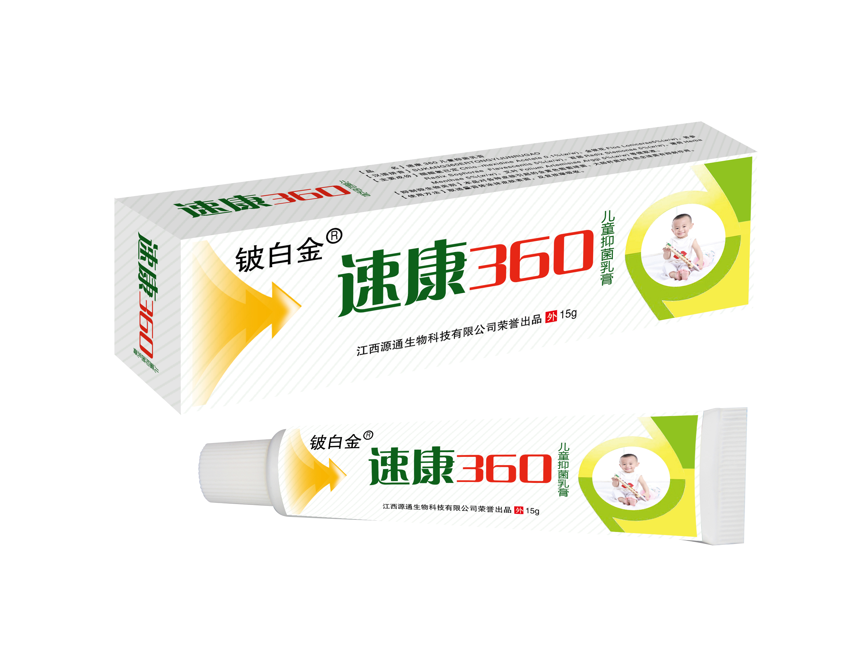 速康360兒童抑菌乳膏