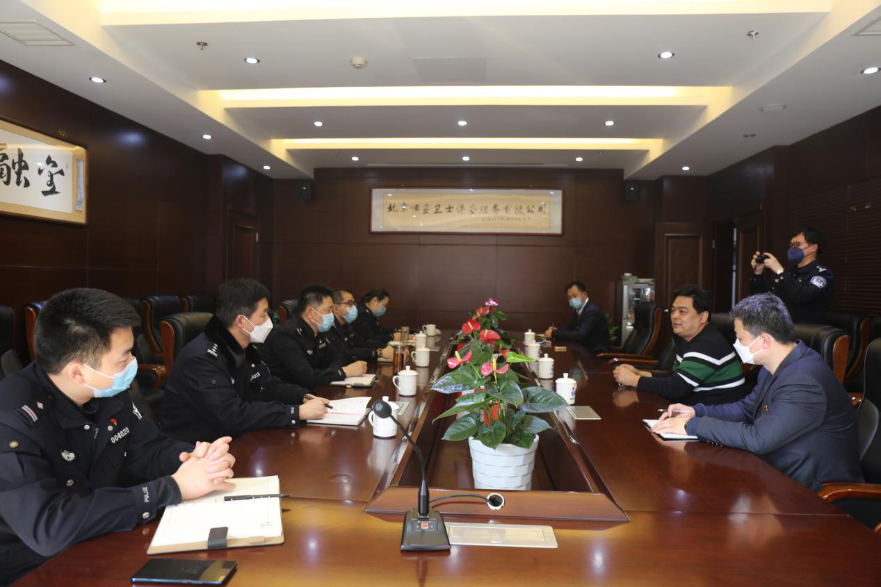 北京市公安局治安總隊相關領導蒞臨我司慰問并對安保工作予以指導