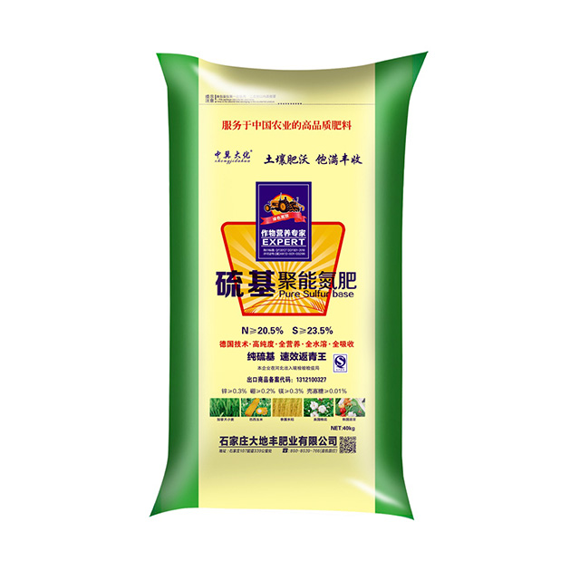 硫基聚能氮肥