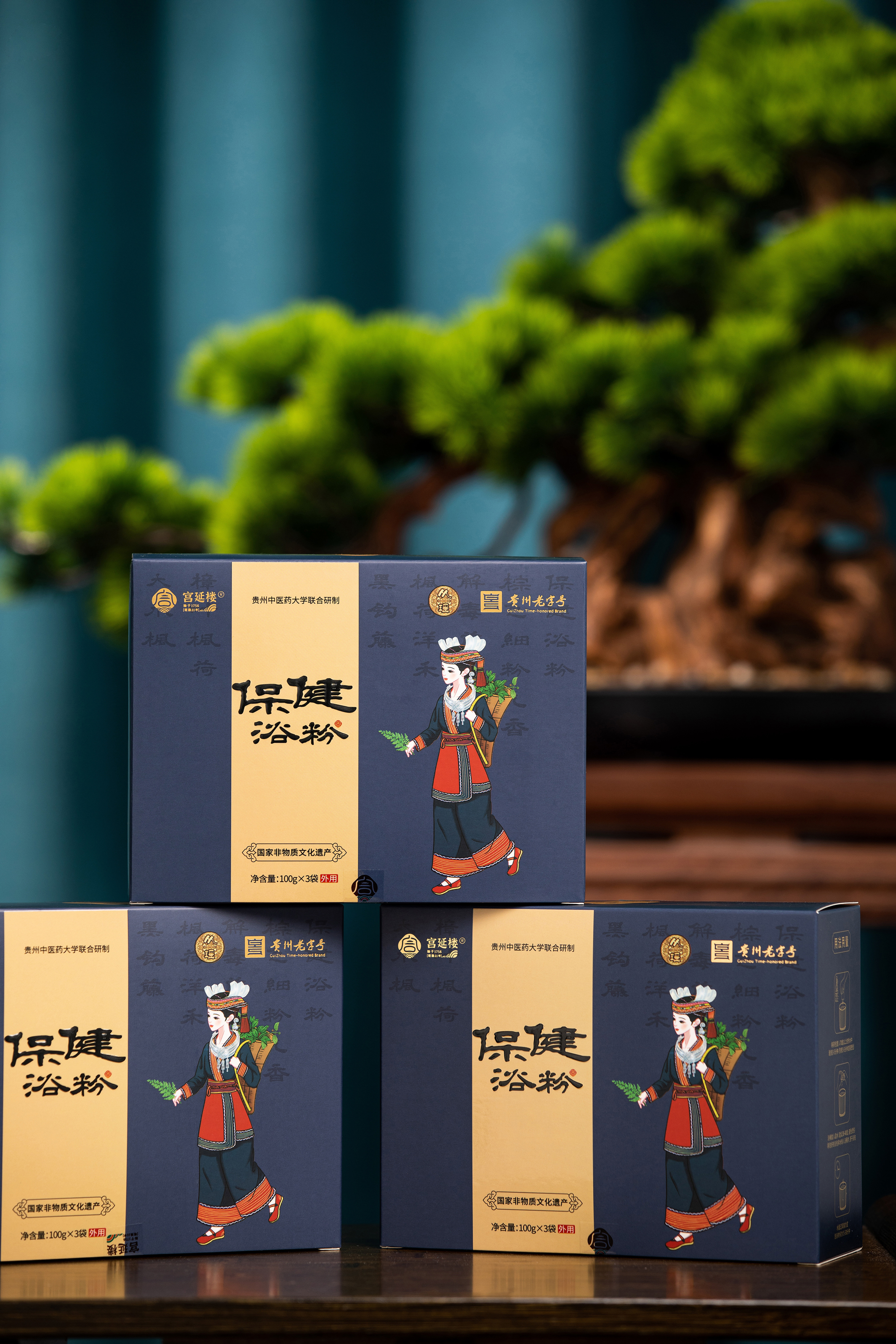 保健浴粉1