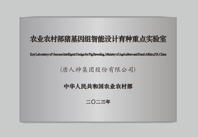 国家级重点实验室