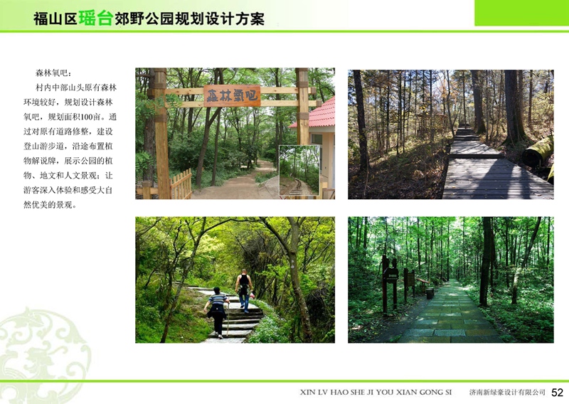 福山區(qū)瑤臺郊野公園 福山區(qū)瑤臺郊野公園