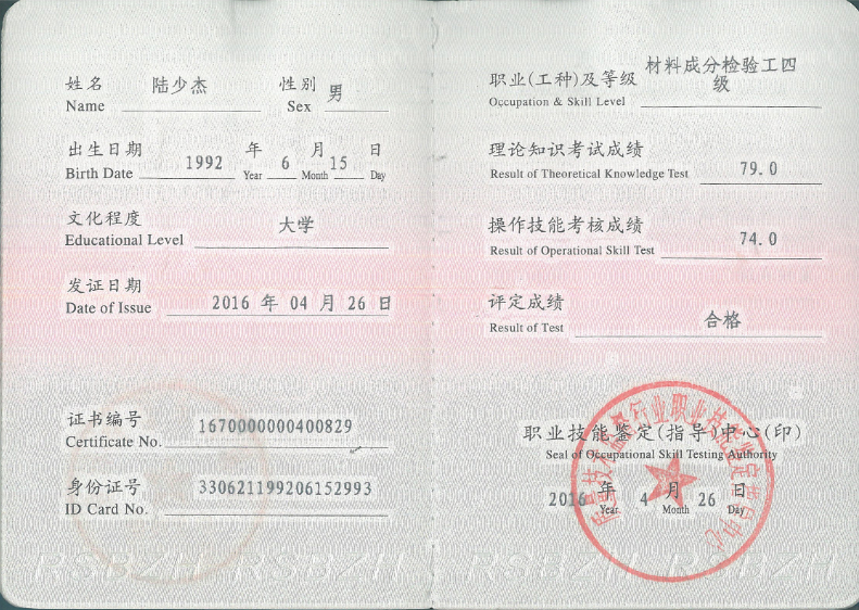 证书 证书