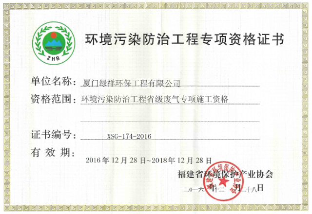 資格證書