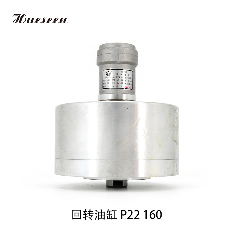 回轉油缸 P22 160