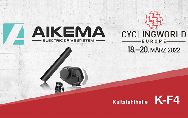 母公司AIKEMA亮相德國杜塞爾多夫自行車展Cyclingworld EUROPE 2022