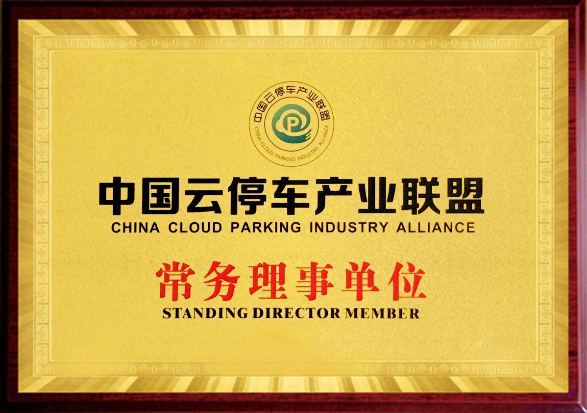 榮譽(yù)資質(zhì)