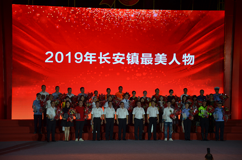 亿万先生电子集团张家利获评为“长安镇2019年最美工人”