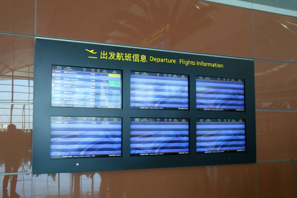 沈陽桃仙國際機場