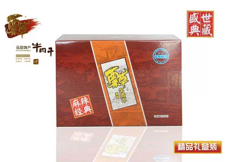 麻辣經典