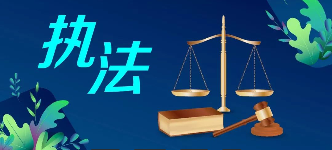 关于公布住建行业监管典型执法案例（第一批）的通知