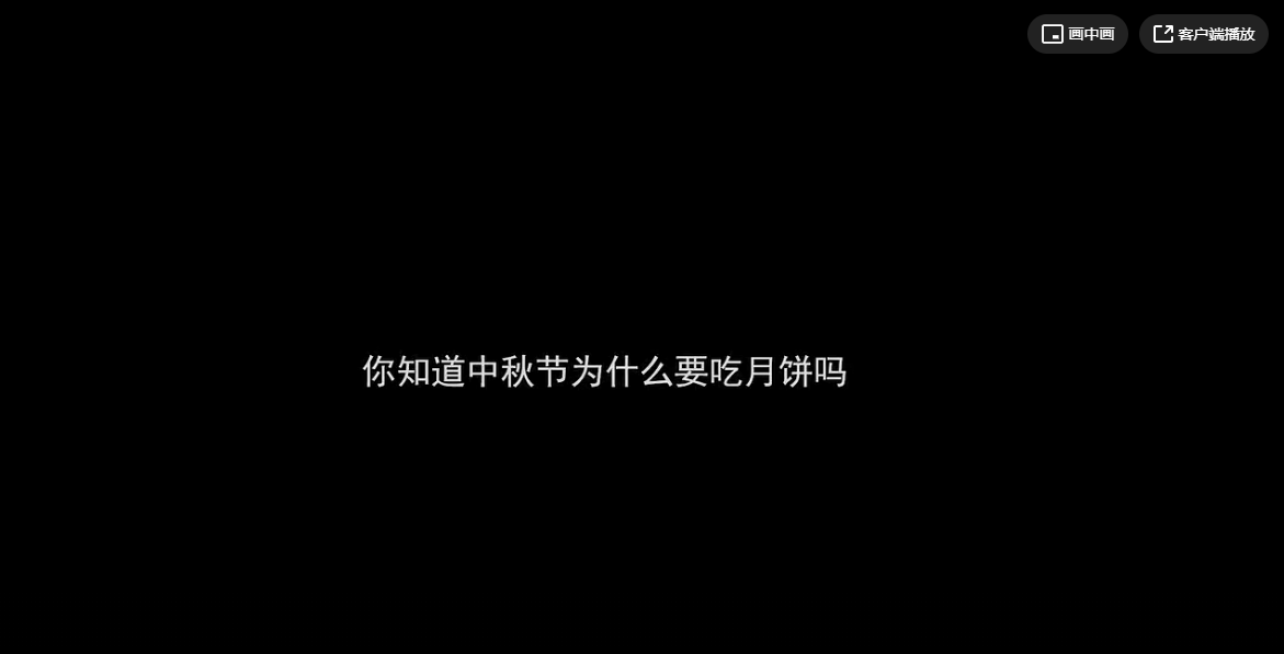 博通信息—中秋月圓