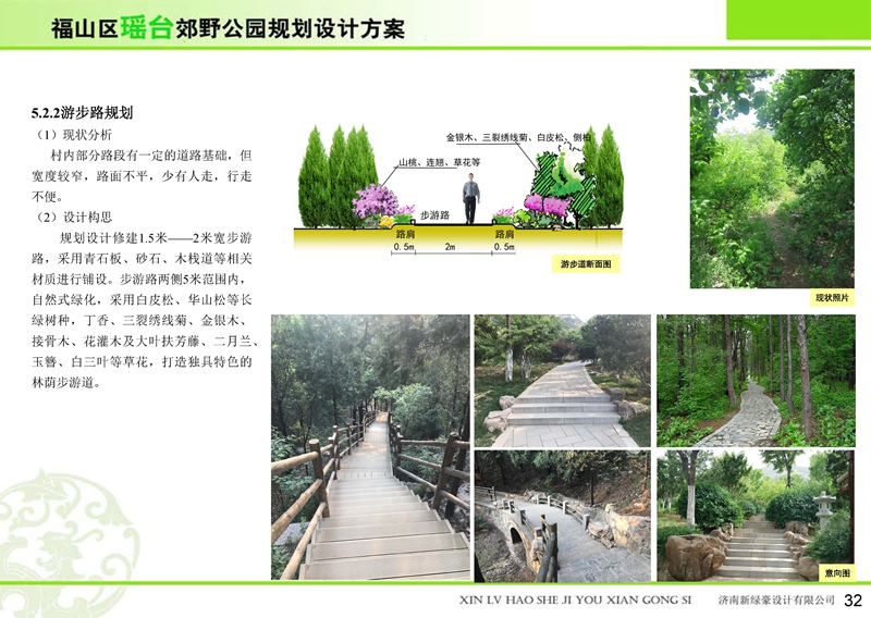 福山區(qū)瑤臺郊野公園 福山區(qū)瑤臺郊野公園