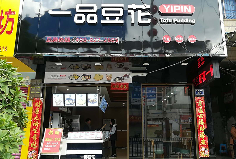 湖南道縣