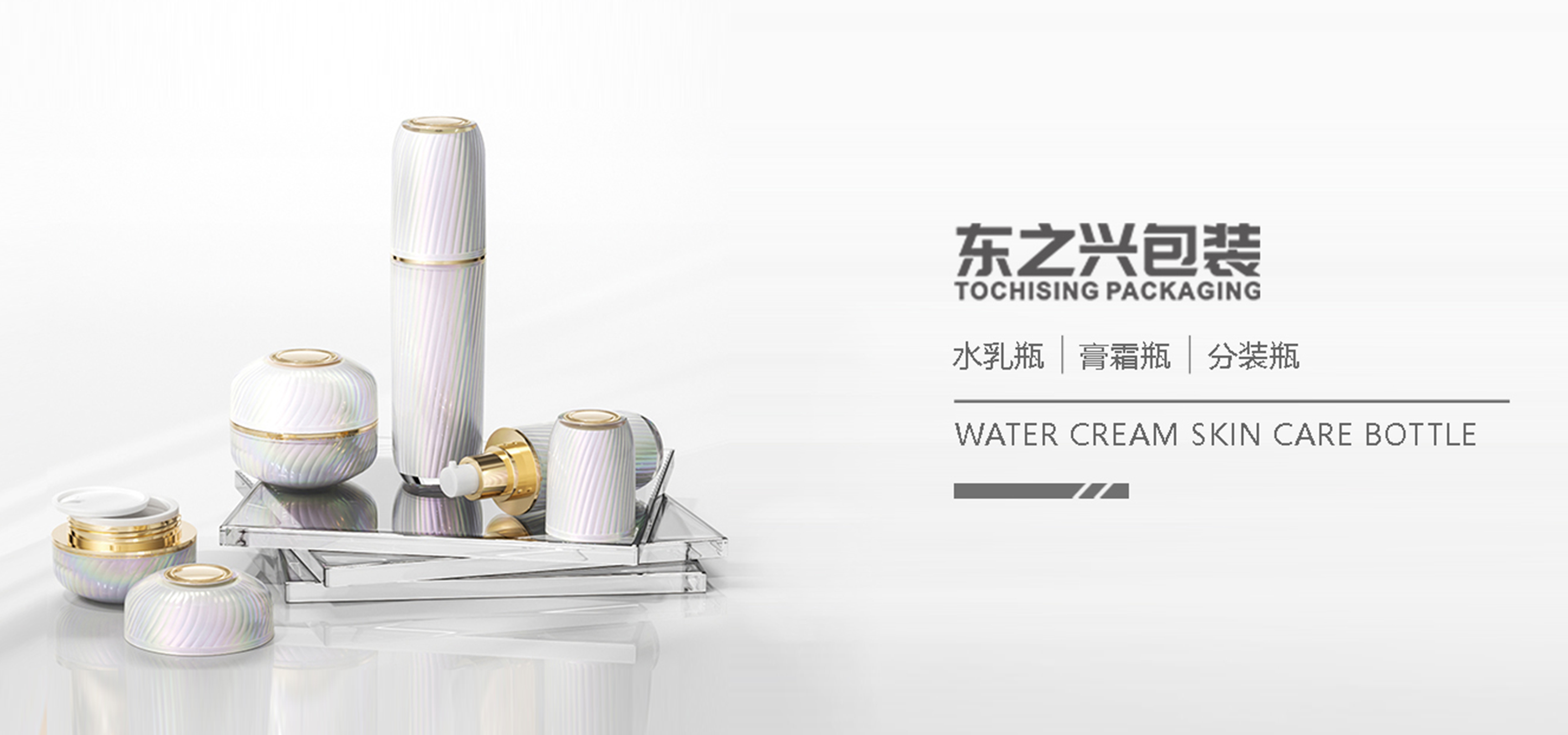 全新精華乳液套裝
