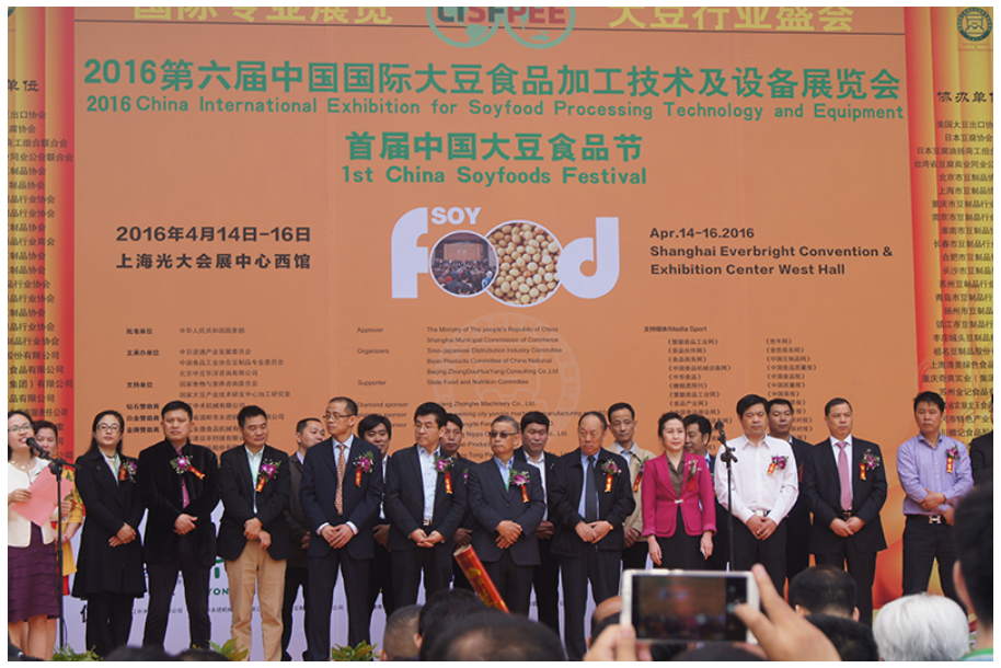 康利得盛裝亮相第六屆中國國際大豆食品加工技術及裝備展覽會