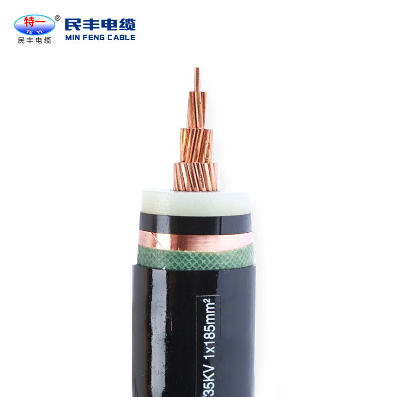 銅芯高壓電纜35kv單芯