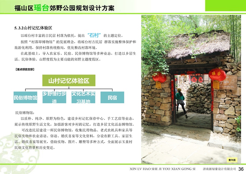 福山區(qū)瑤臺郊野公園 福山區(qū)瑤臺郊野公園