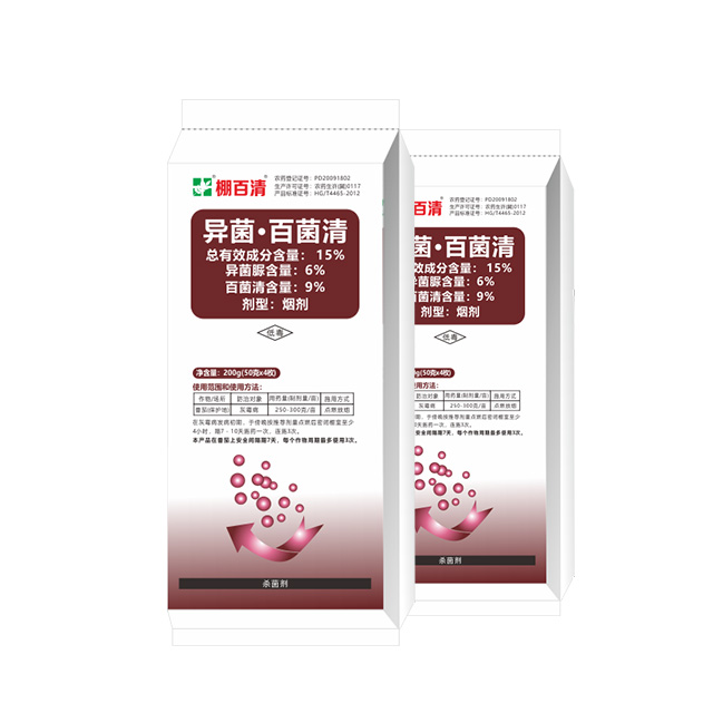 15%異菌·百菌清