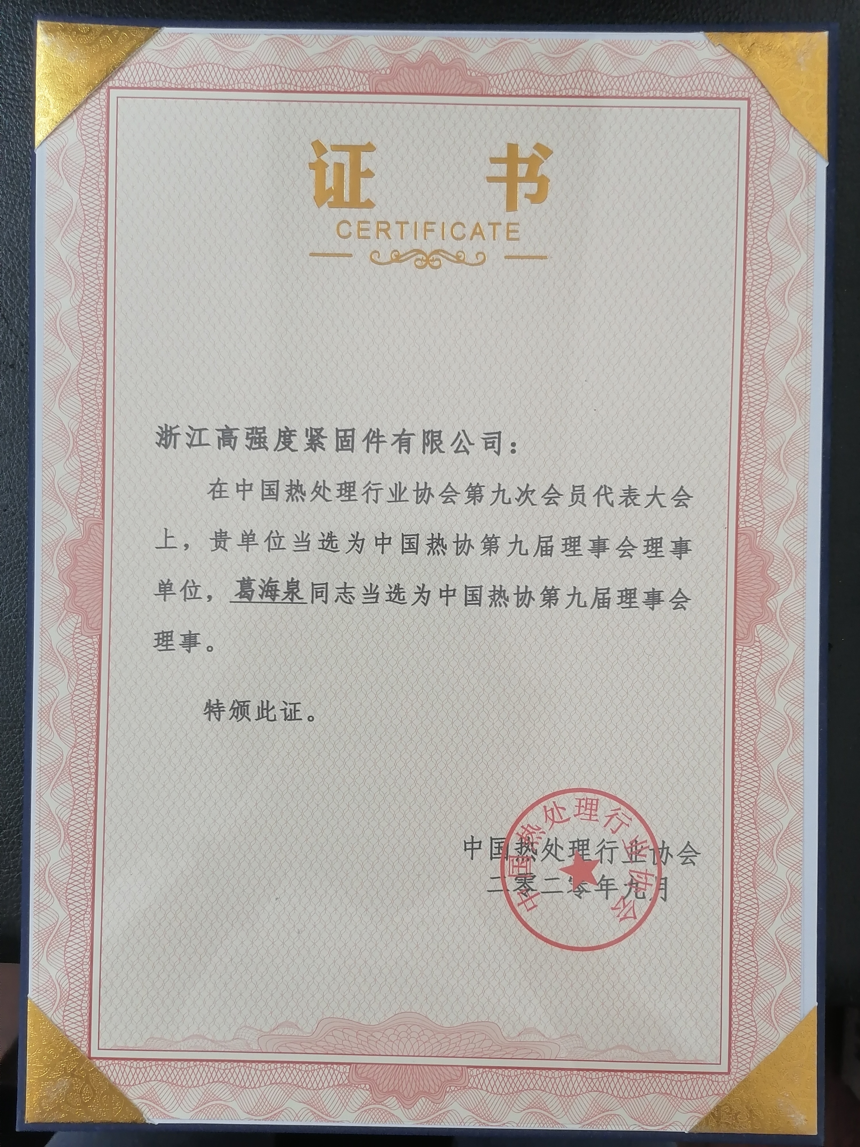 证书 证书