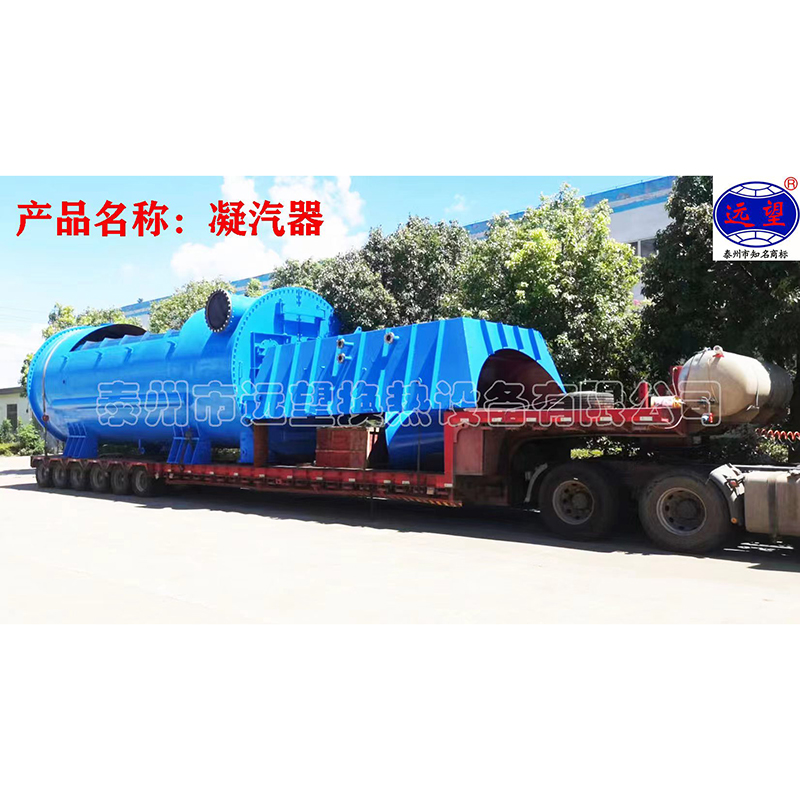 凝汽器