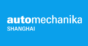 上海國(guó)際汽車零部件、維修檢測(cè)及汽車用品展覽會(huì)（Automechanika Shanghai）