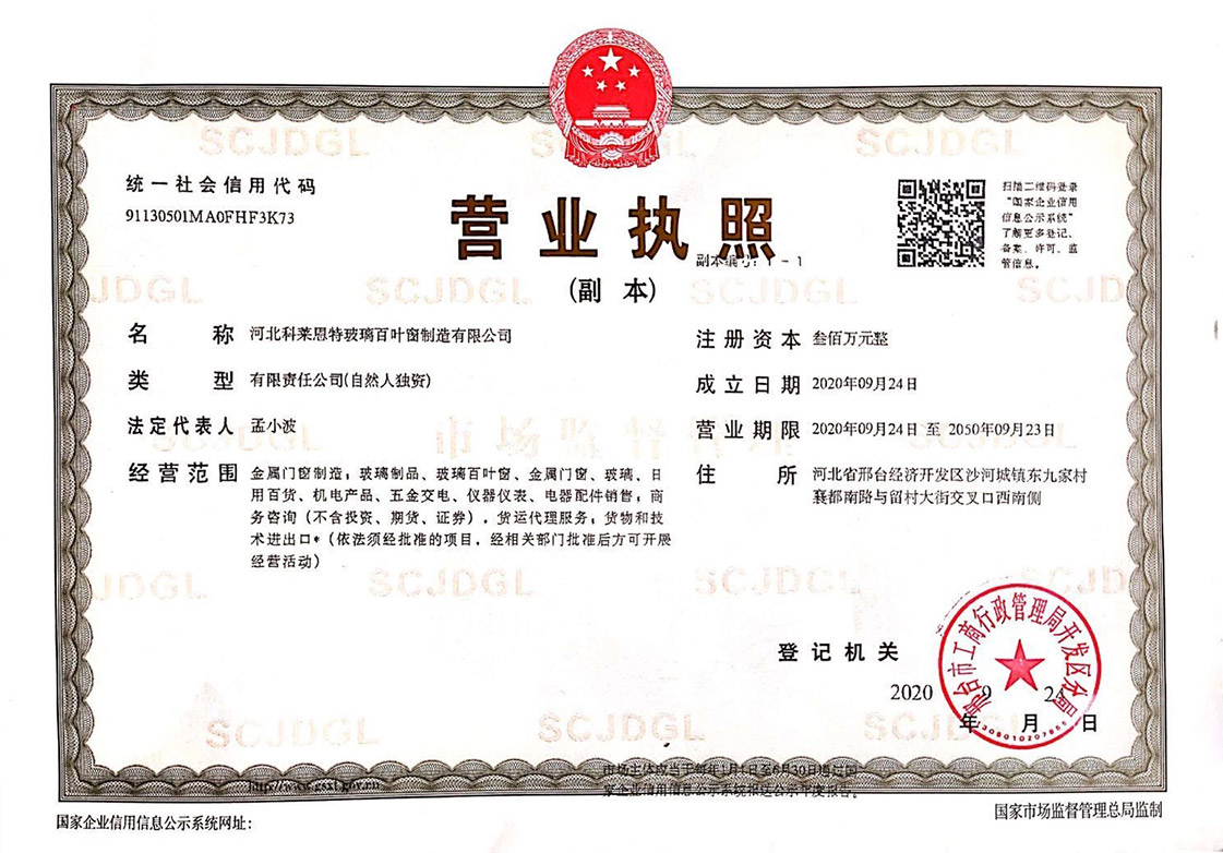 資質文件