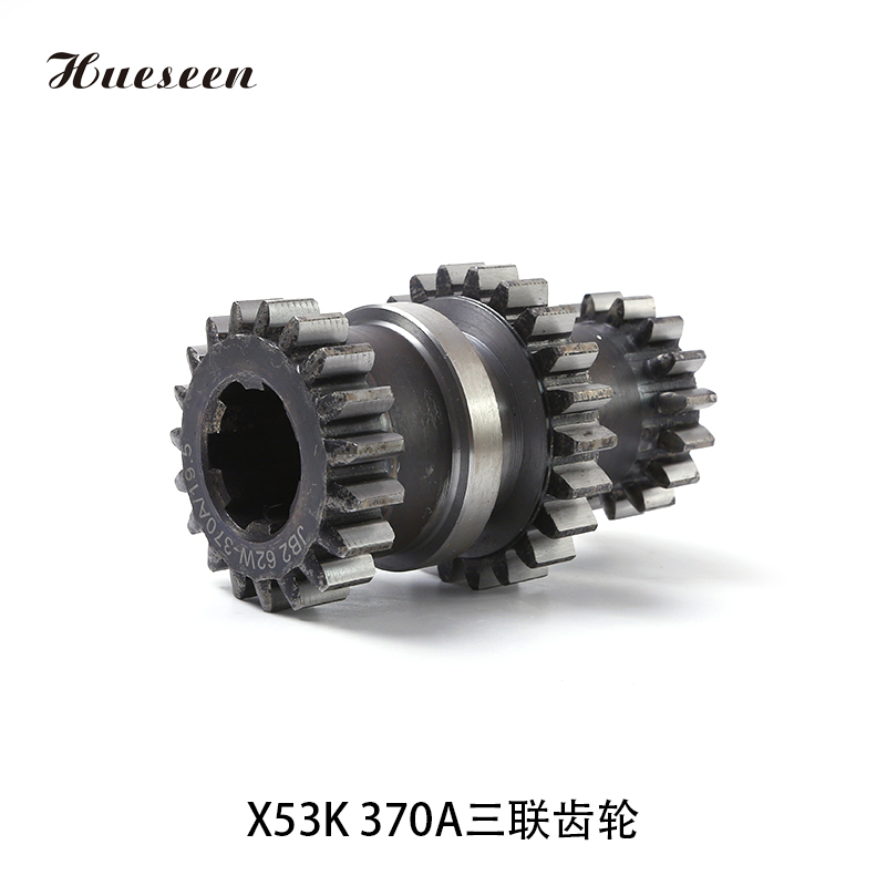 X53K 370A三聯齒輪(35)