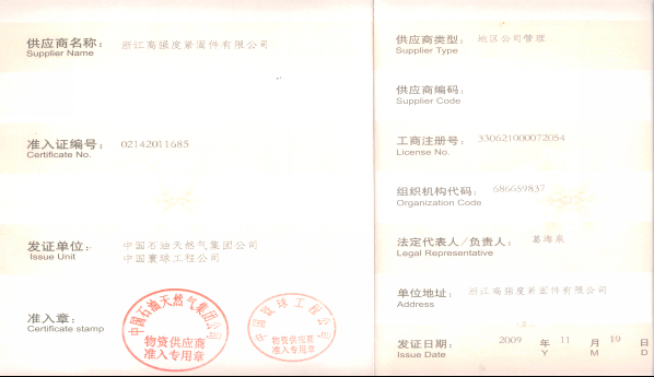 证书 证书