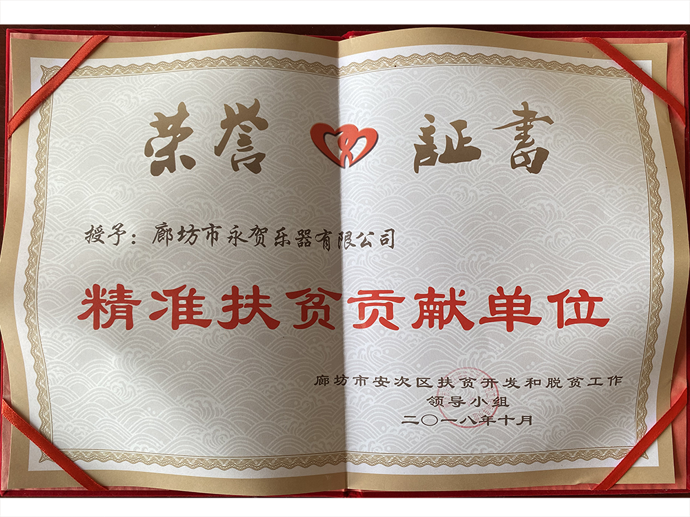 榮譽資質