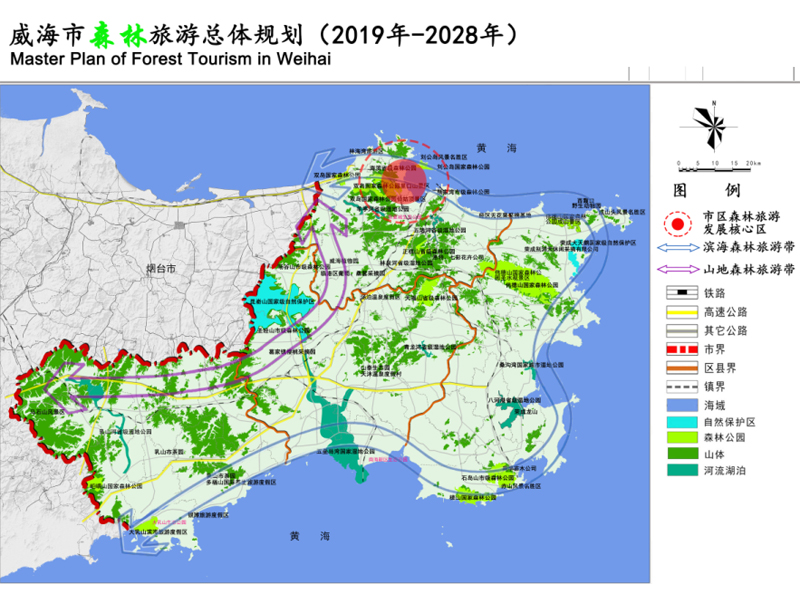 威海市森林旅游總體規(guī)劃
