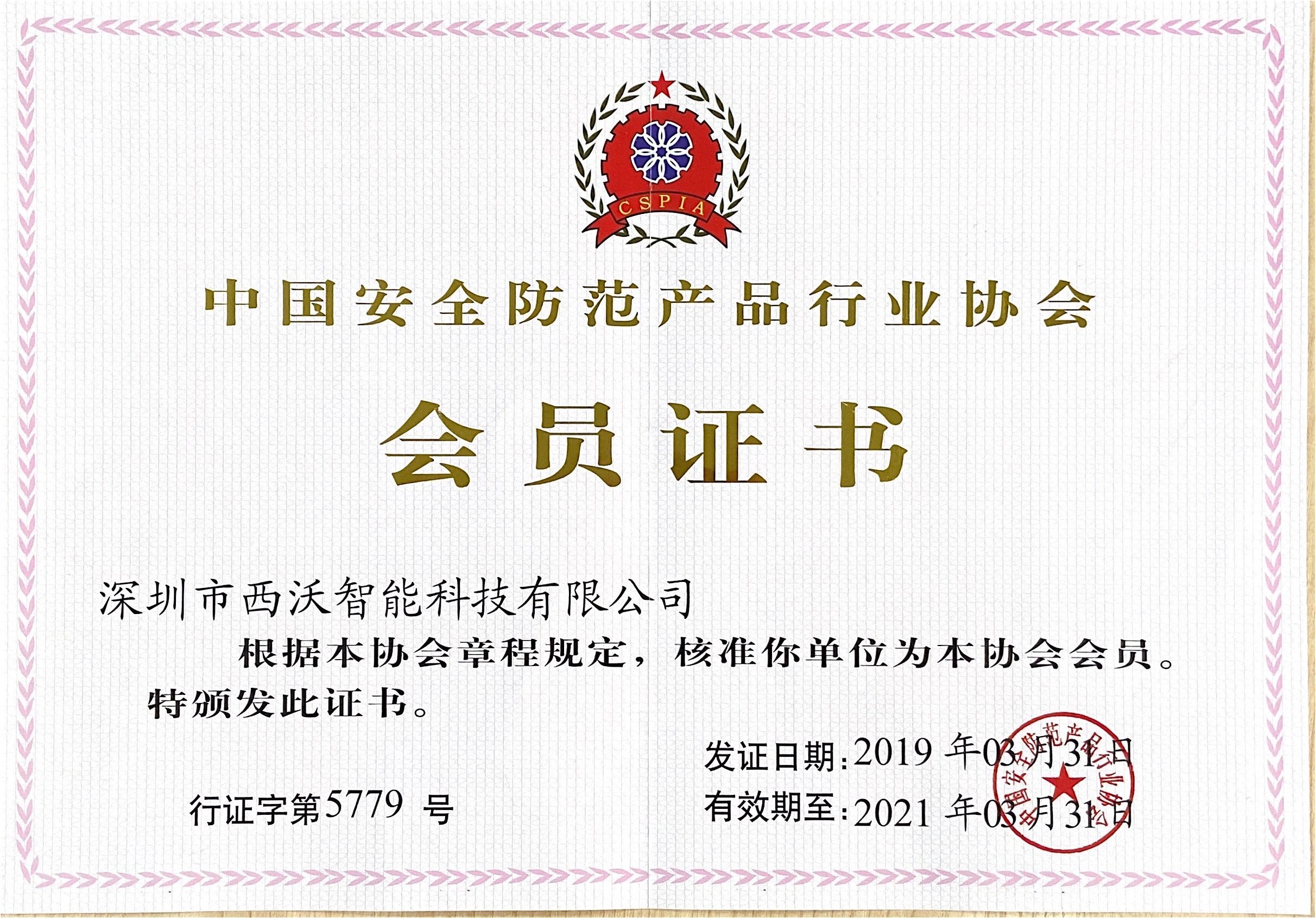 榮譽(yù)資質(zhì)