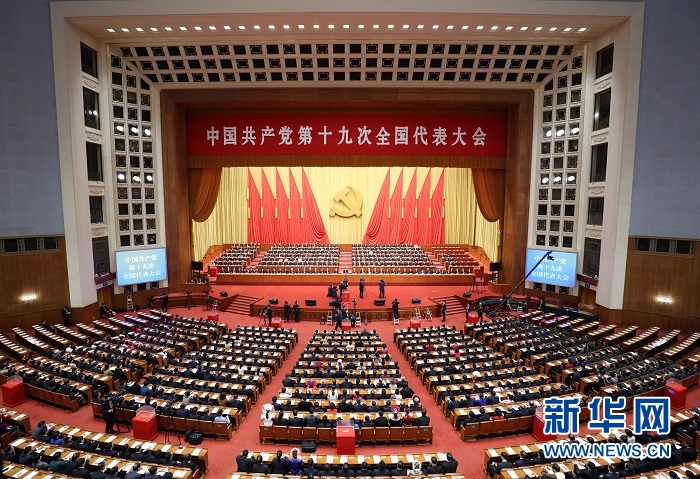 中國共產黨第十九次全國代表大會  勝利閉幕