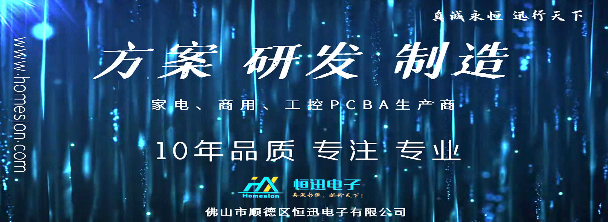 專業品質