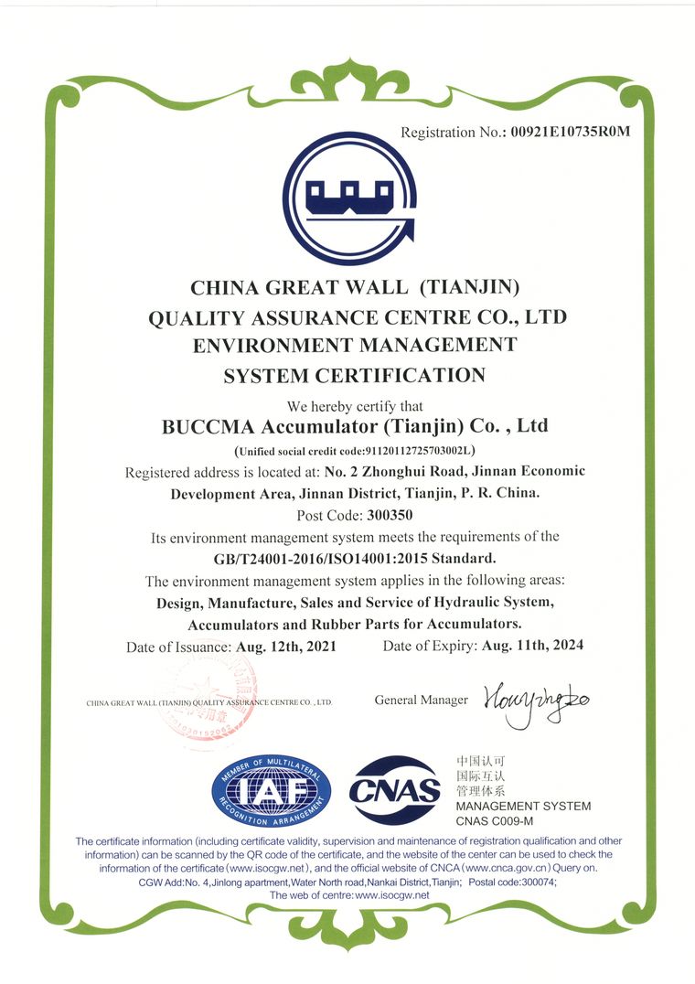 公司取得 ISO14001环境管理体系认证