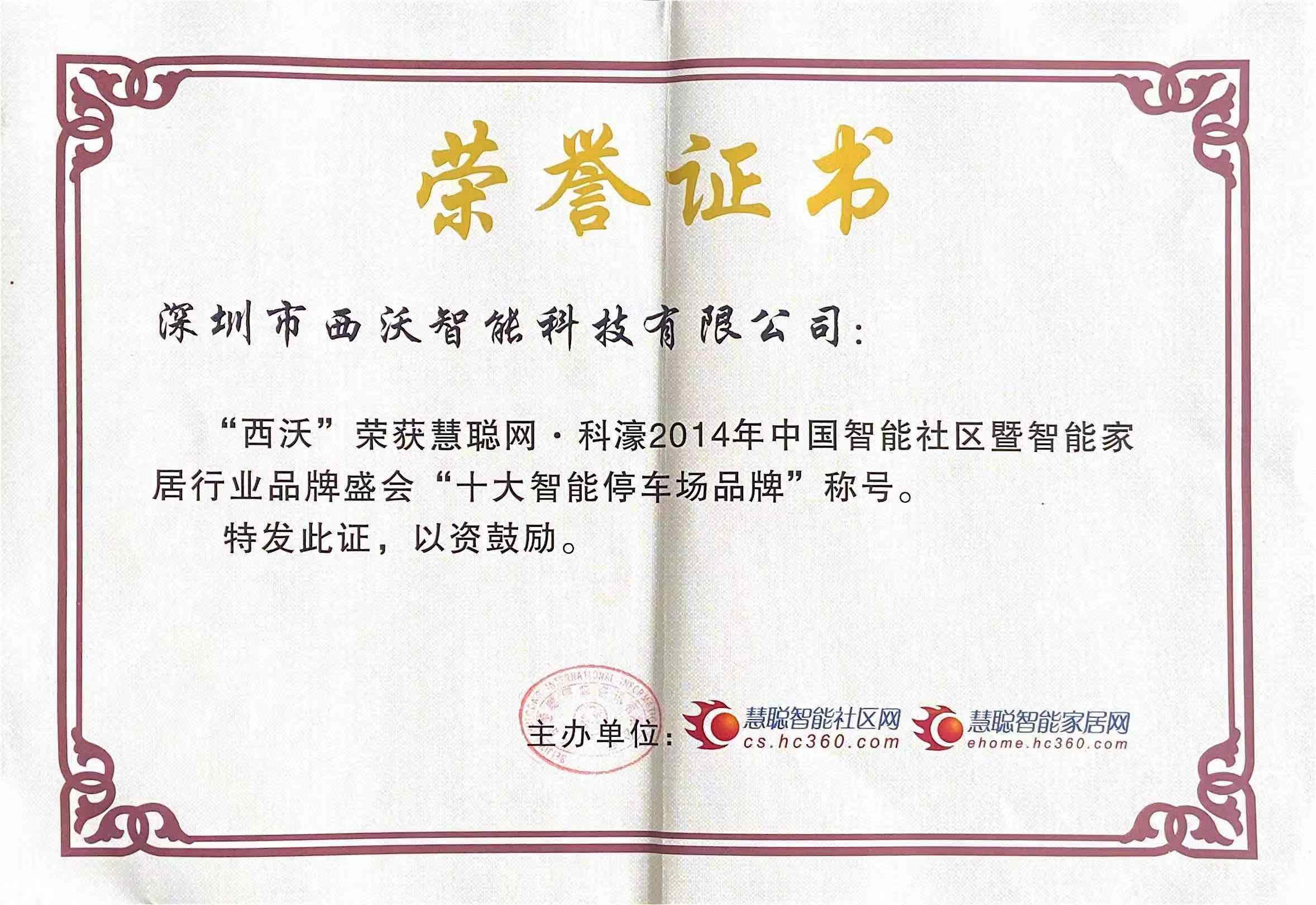 榮譽(yù)資質(zhì)