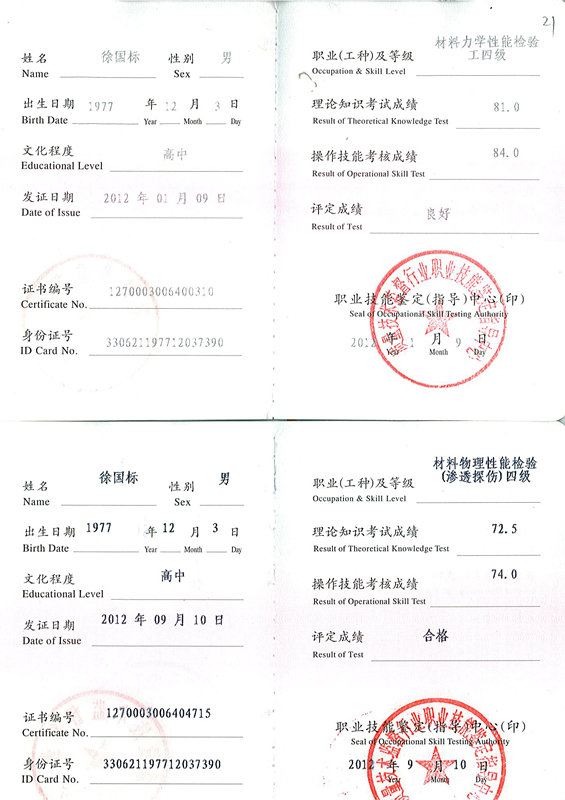 证书 证书