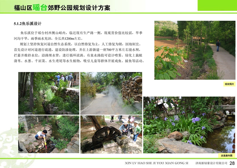福山區(qū)瑤臺郊野公園 福山區(qū)瑤臺郊野公園