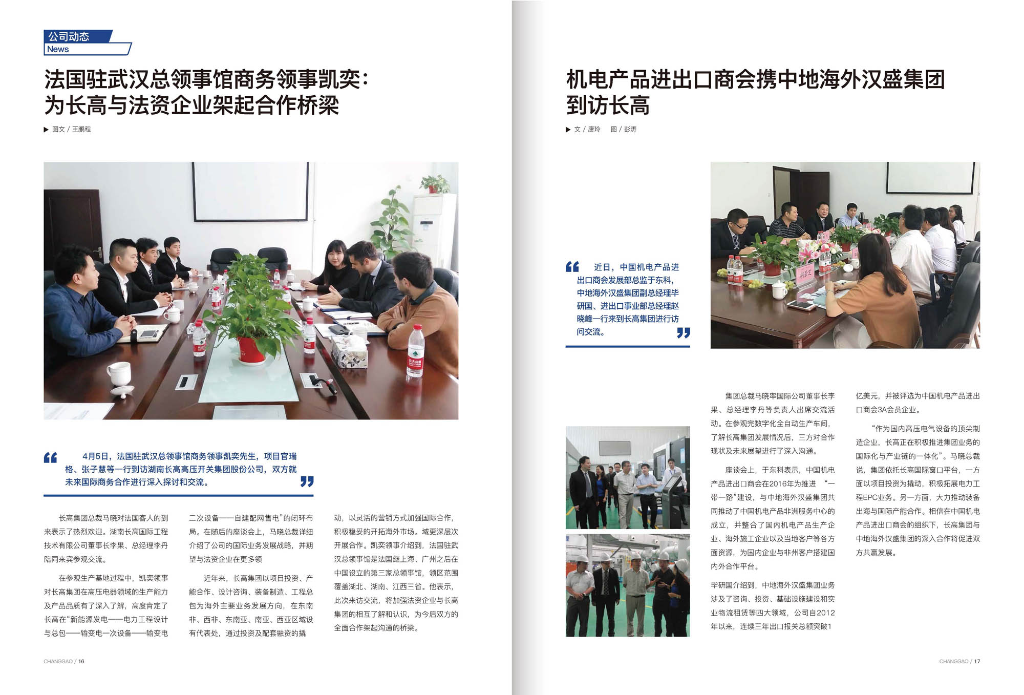 《AG大厅游戏官网人》第1期