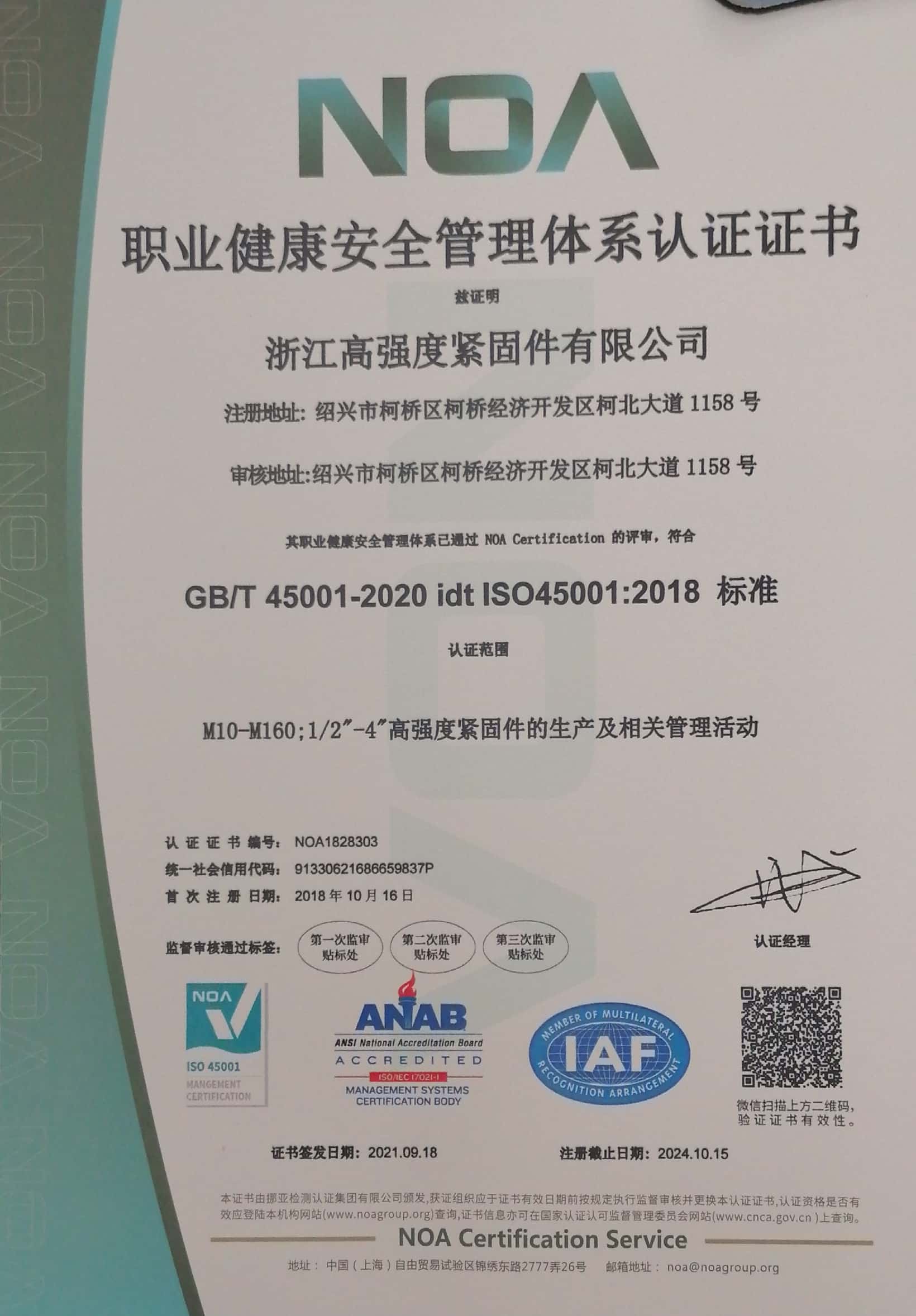 证书 证书
