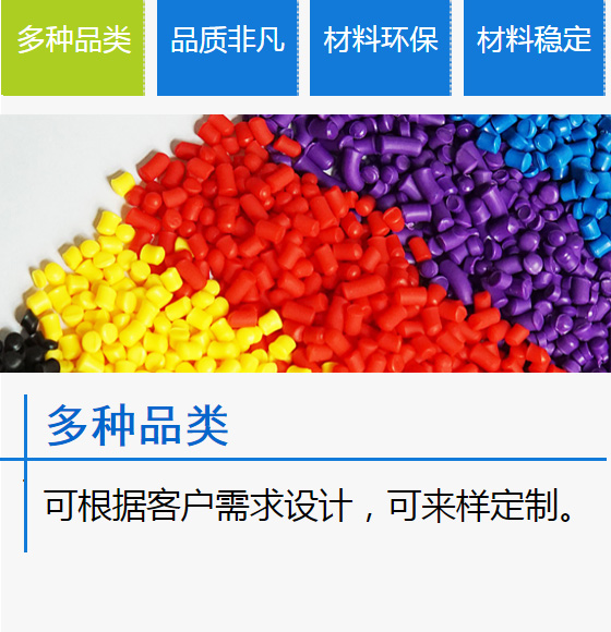 PVC塑料颗粒料的六大性能是什么? PVC塑料颗粒料的六大性能是什么?